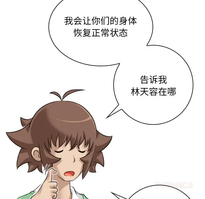 第46話