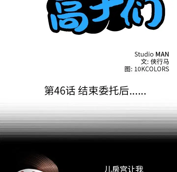 第47話