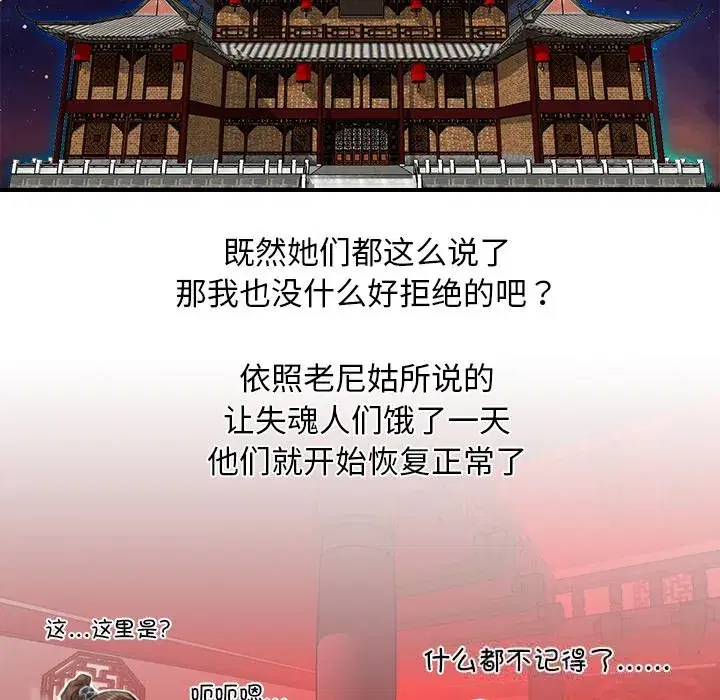 第47話