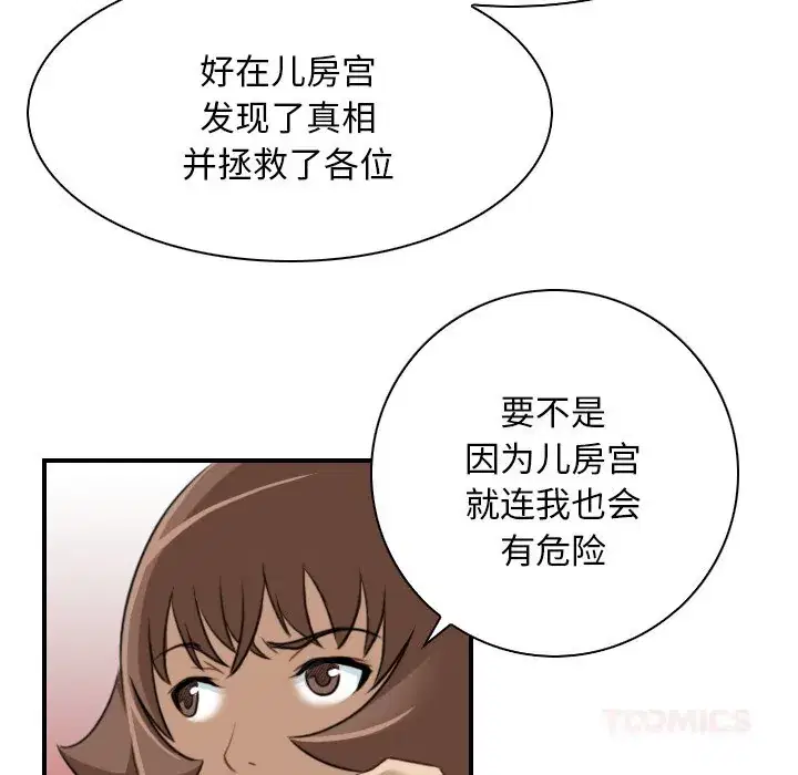 第47話
