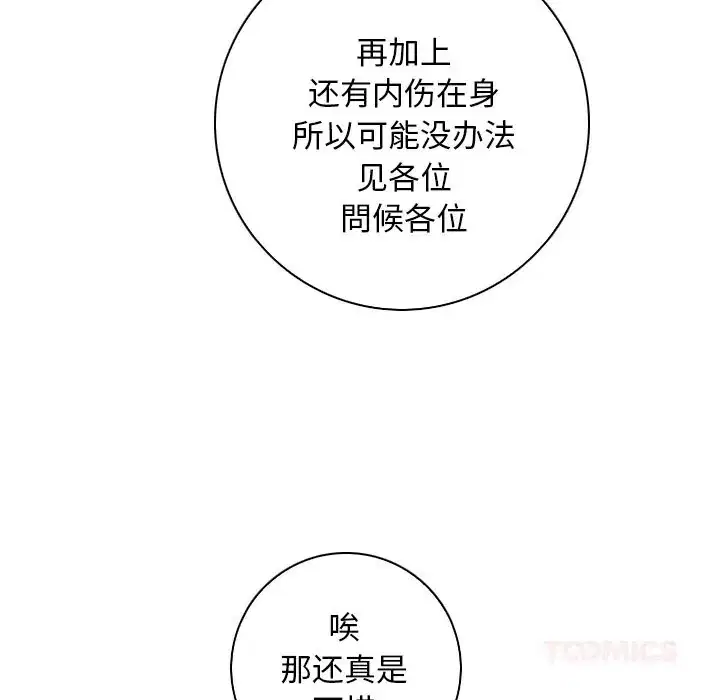 第47話