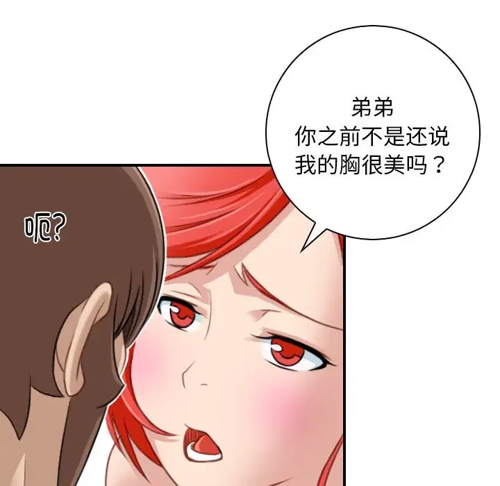 第47話