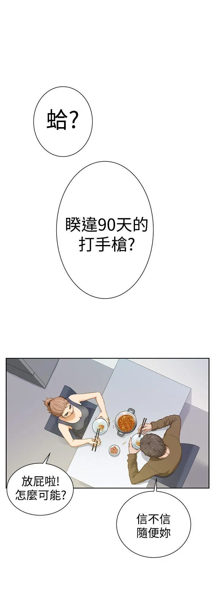 第2話