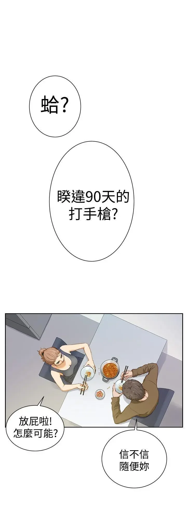 第2話
