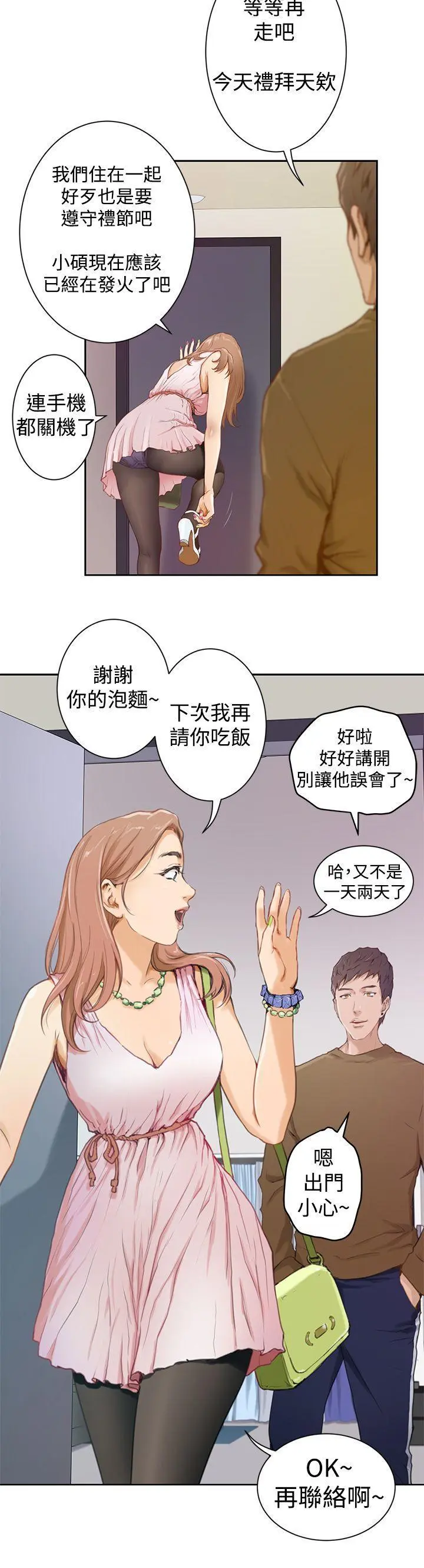第2話