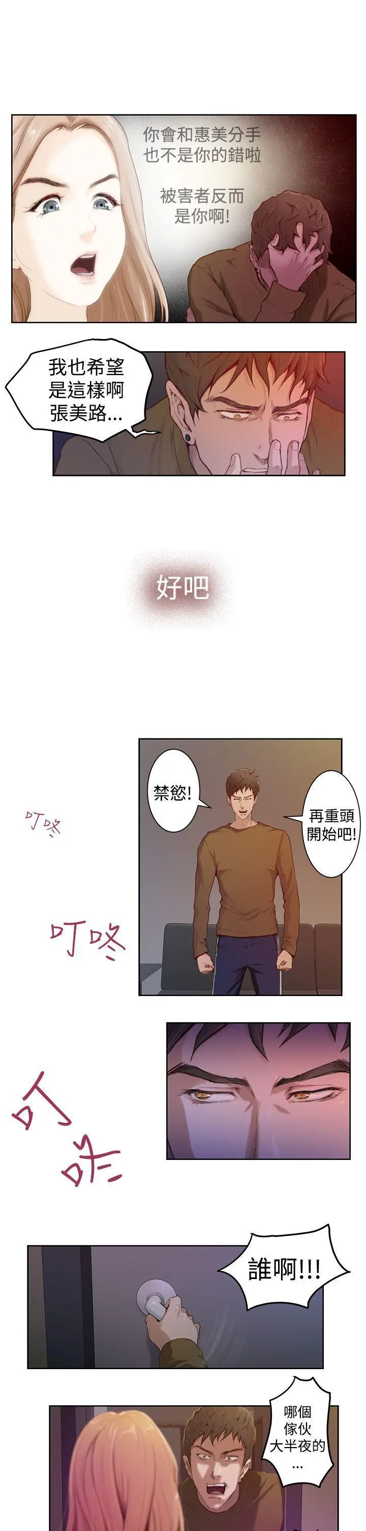 第2話
