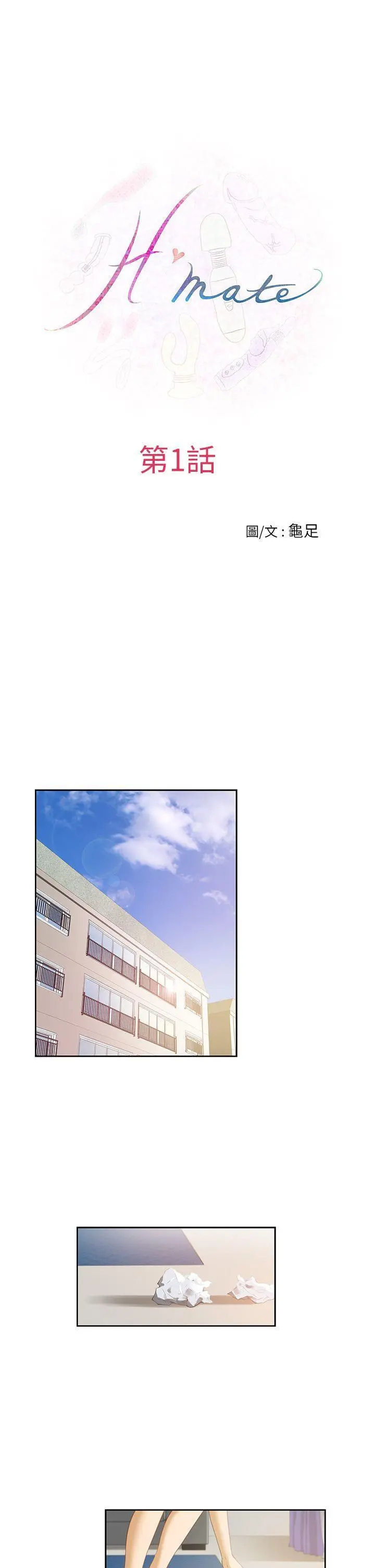 第2話