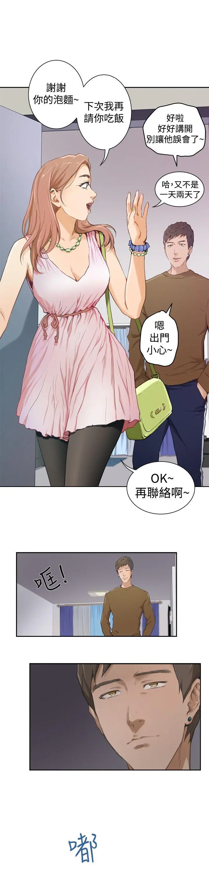 第3話