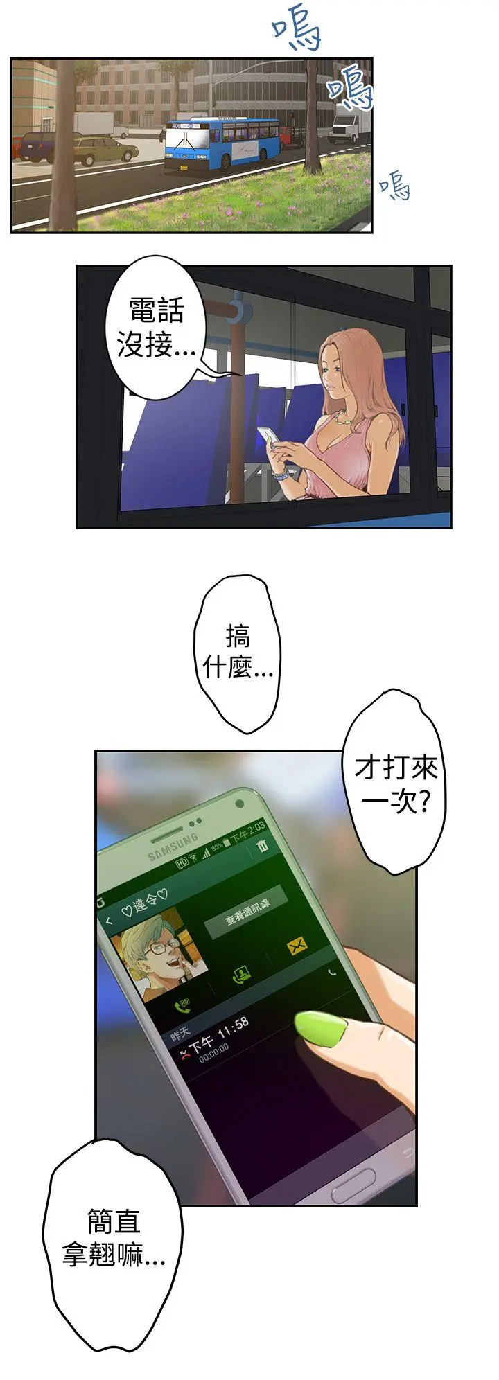 第3話