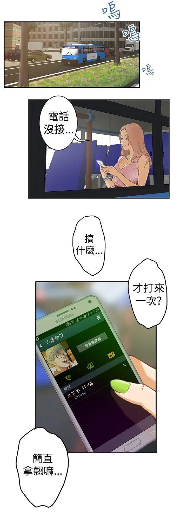 第3話