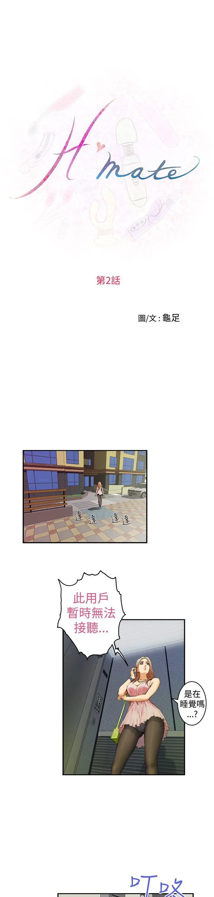 第3話