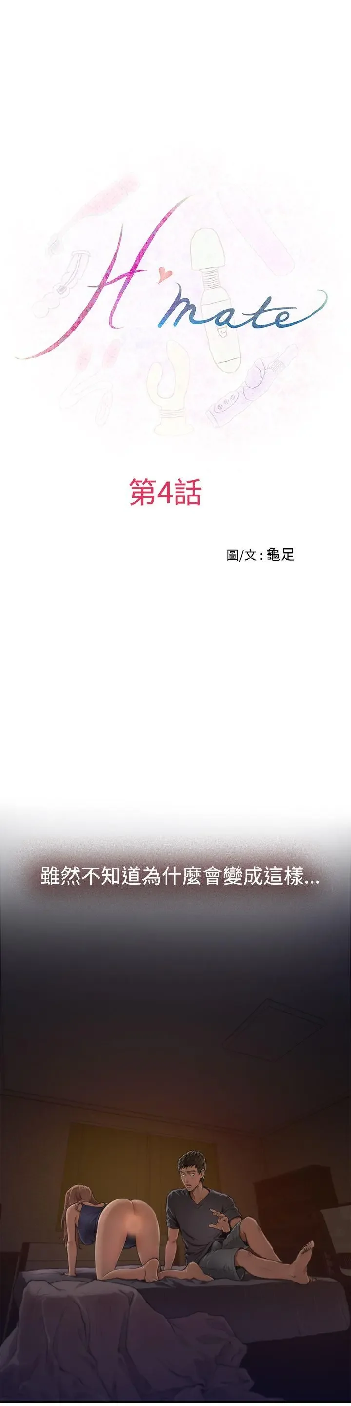 第5話