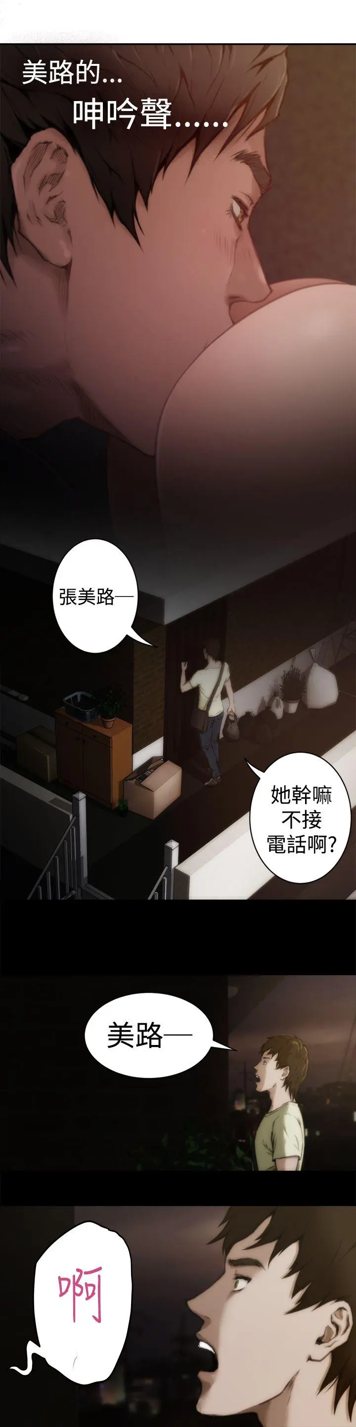 第5話