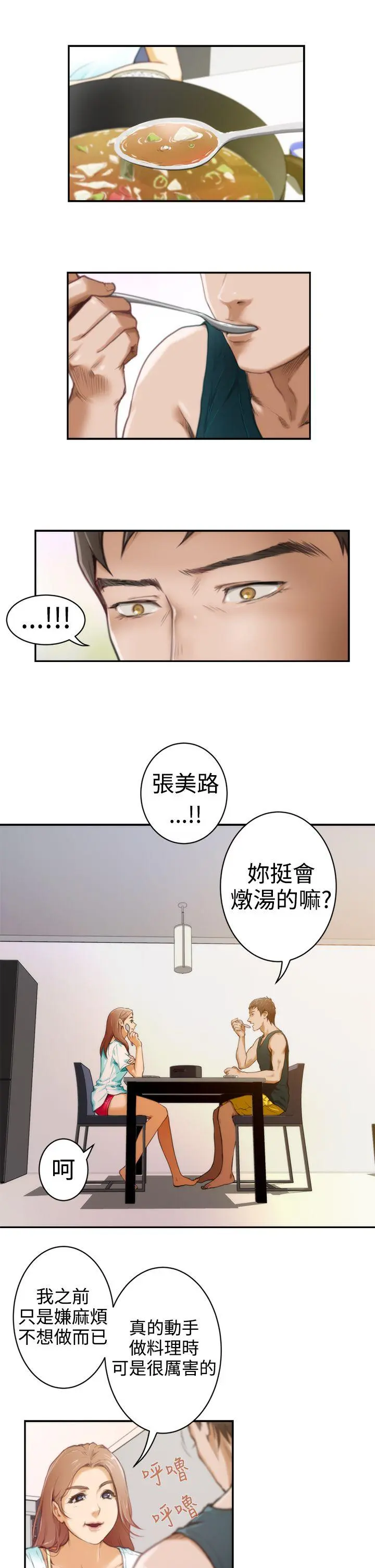 第7話