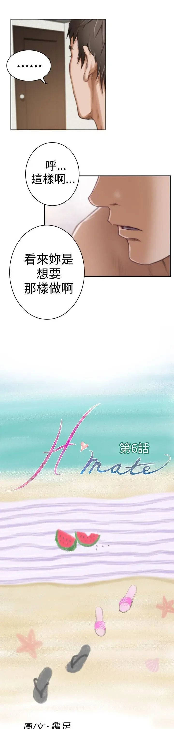 第7話