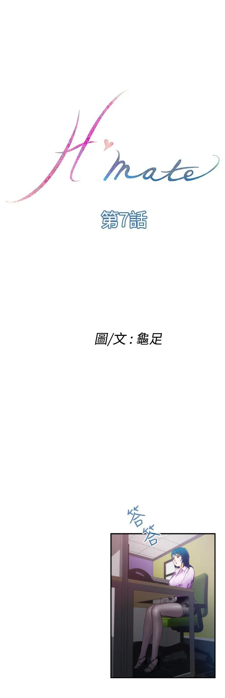 第8話