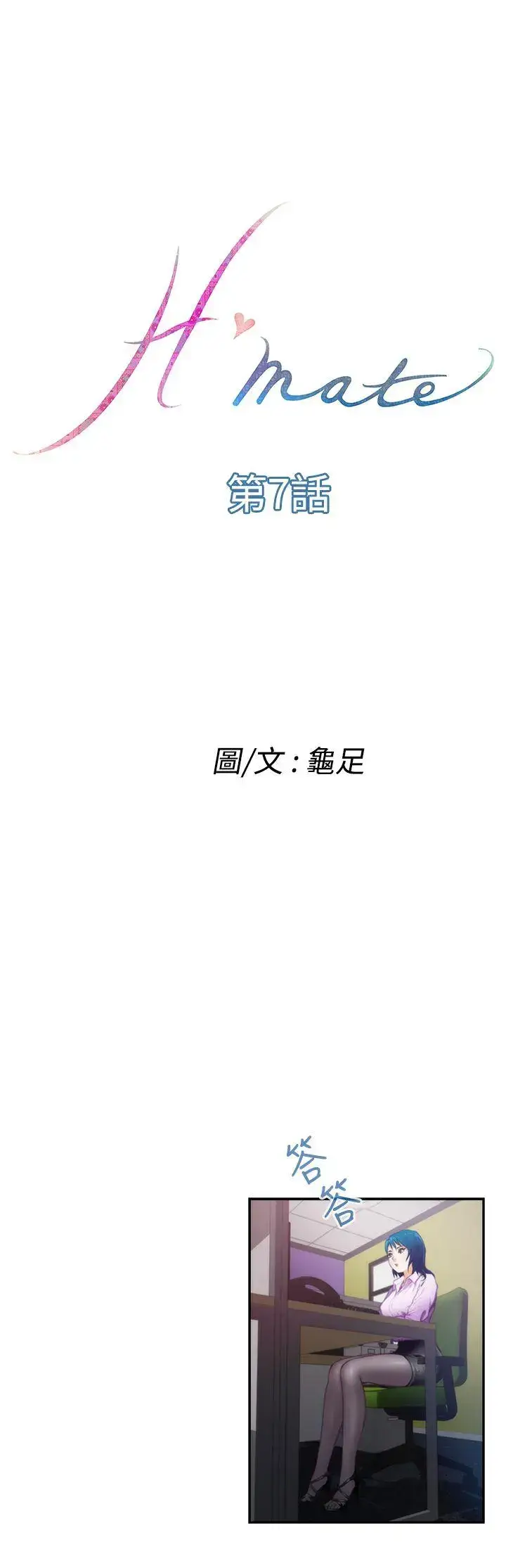 第8話