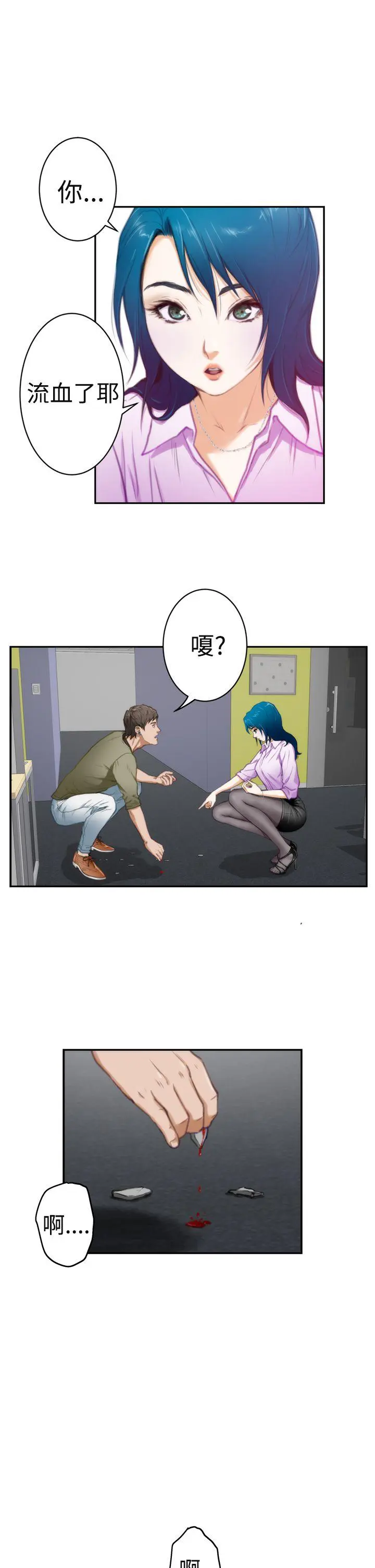 第8話