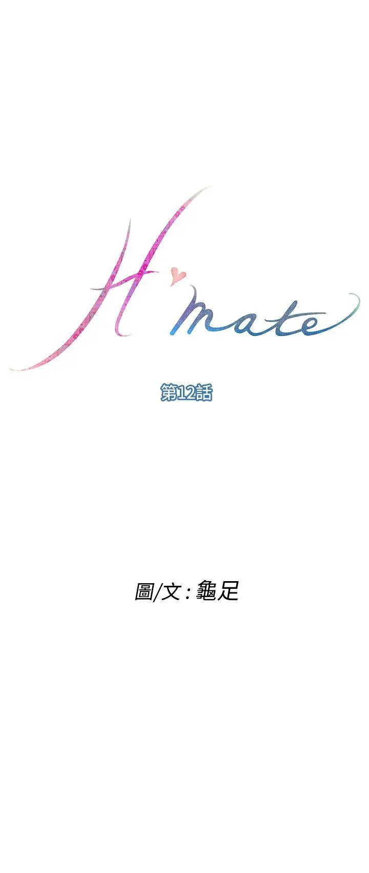 第13話