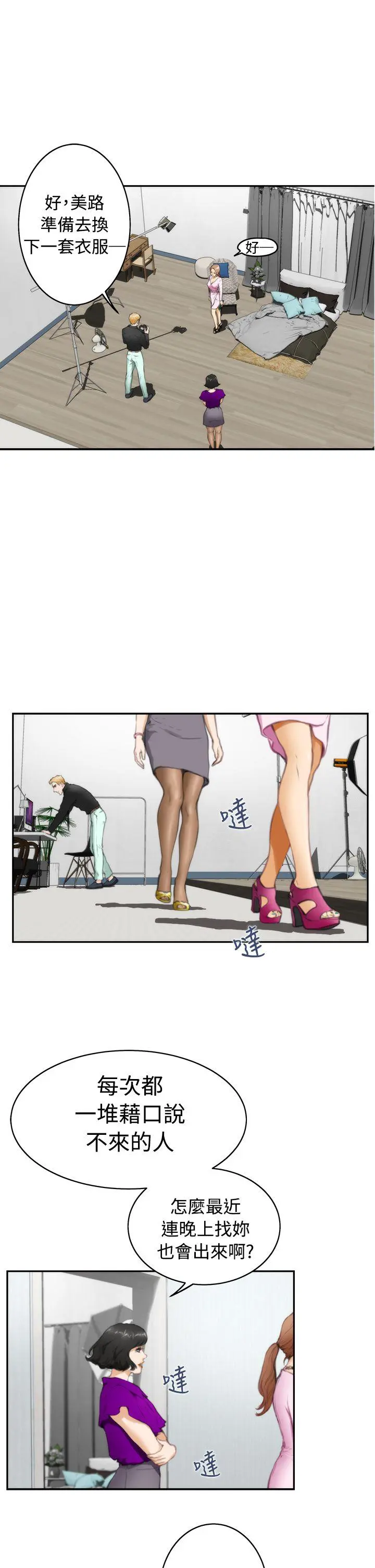 第20話