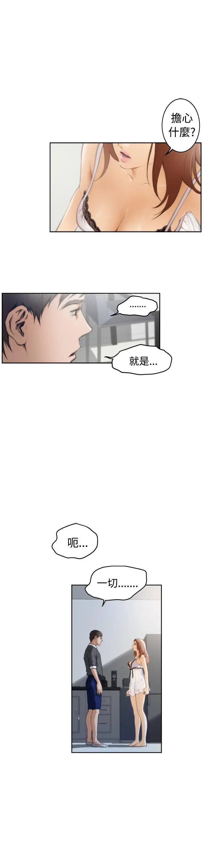 第28話