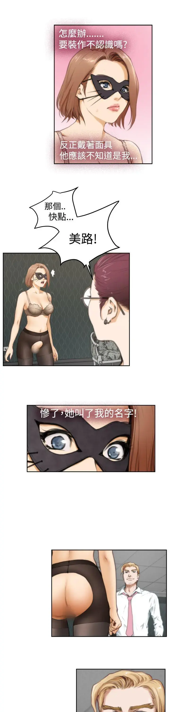 第29話