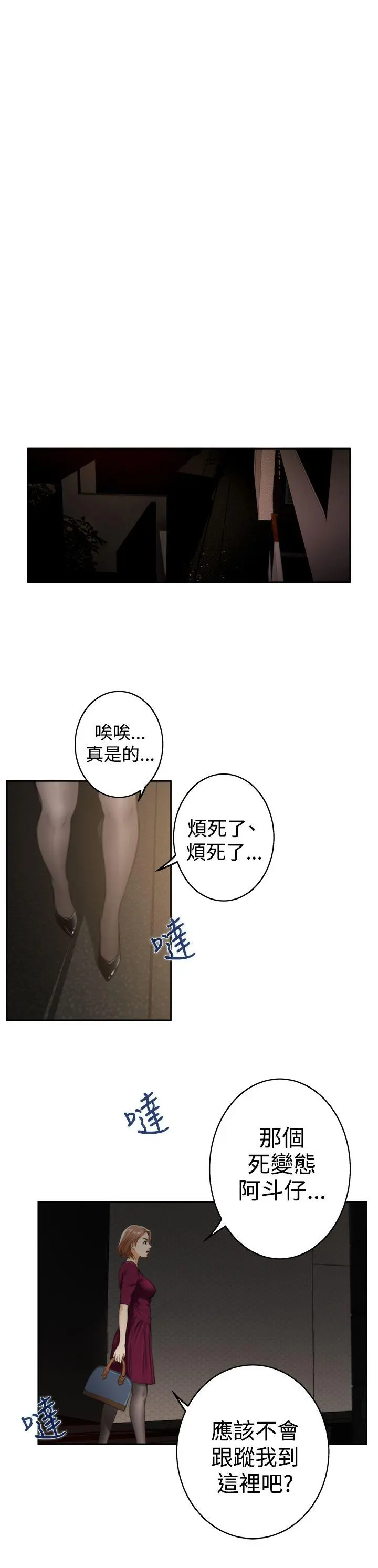 第29話