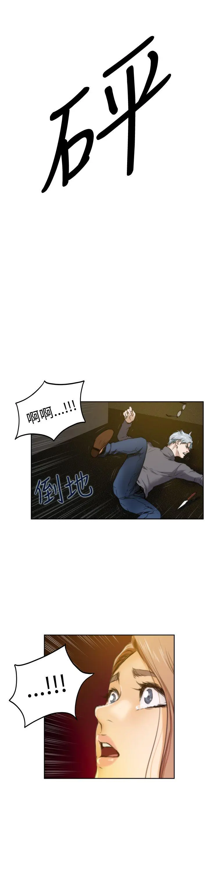 第31話
