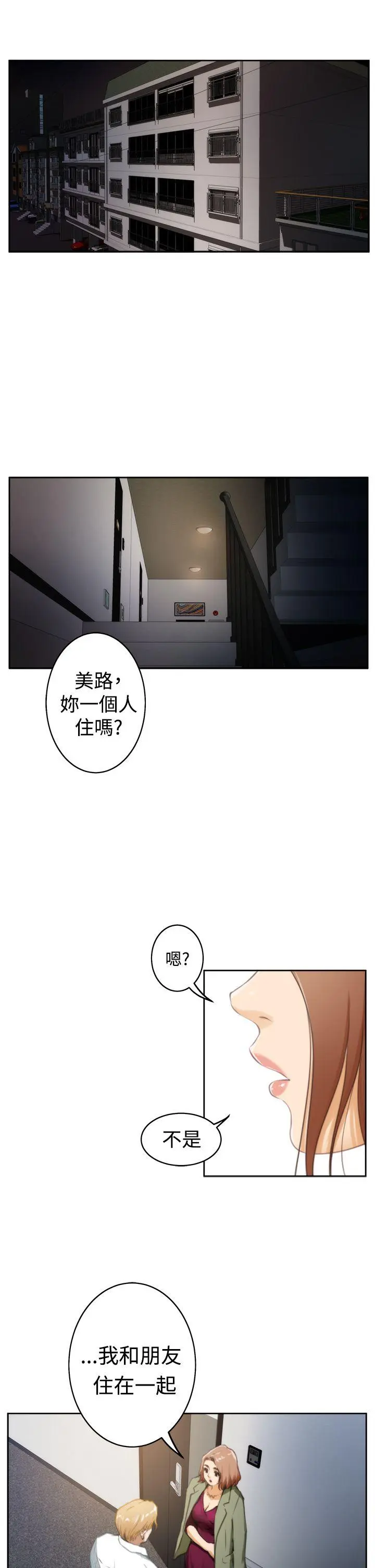 第33話