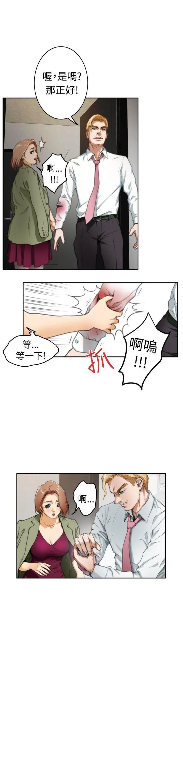 第33話