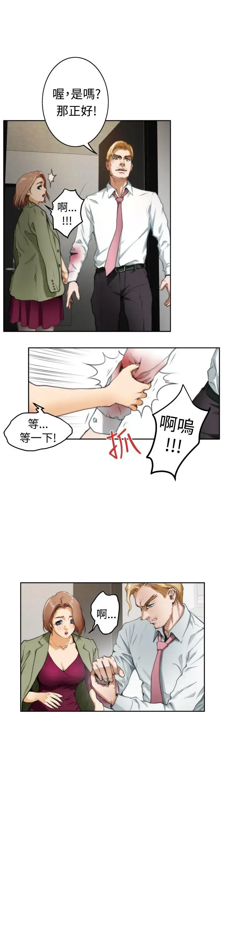 第33話