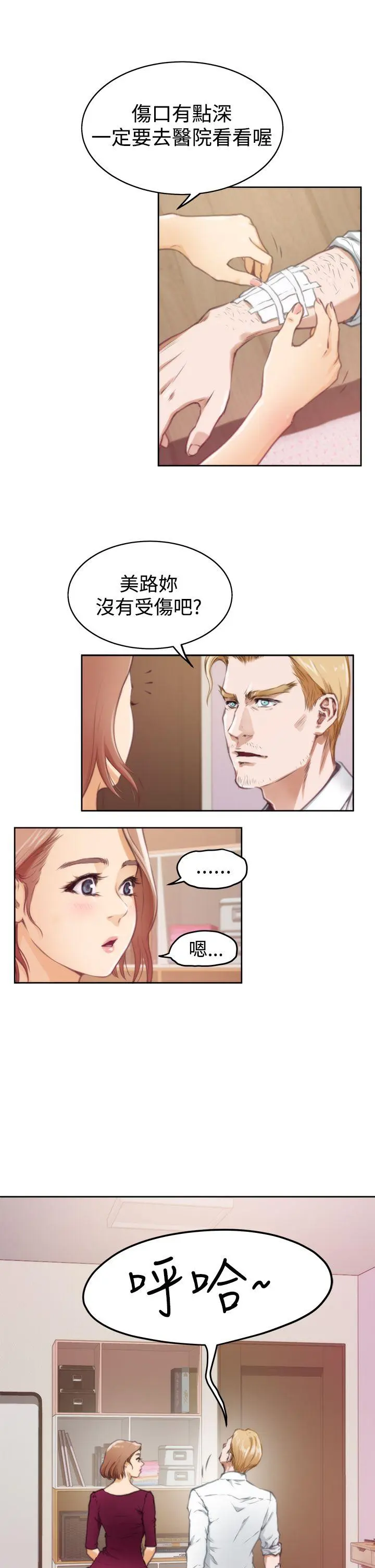 第33話