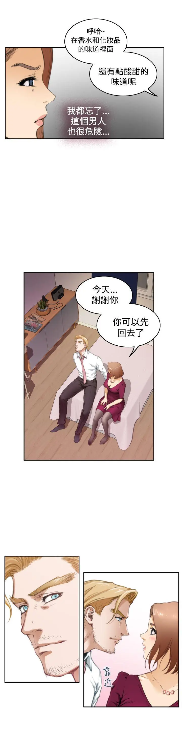 第33話