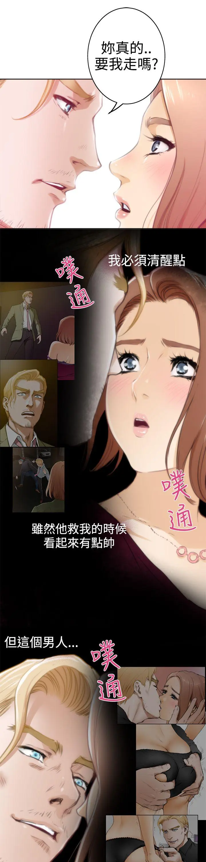 第33話