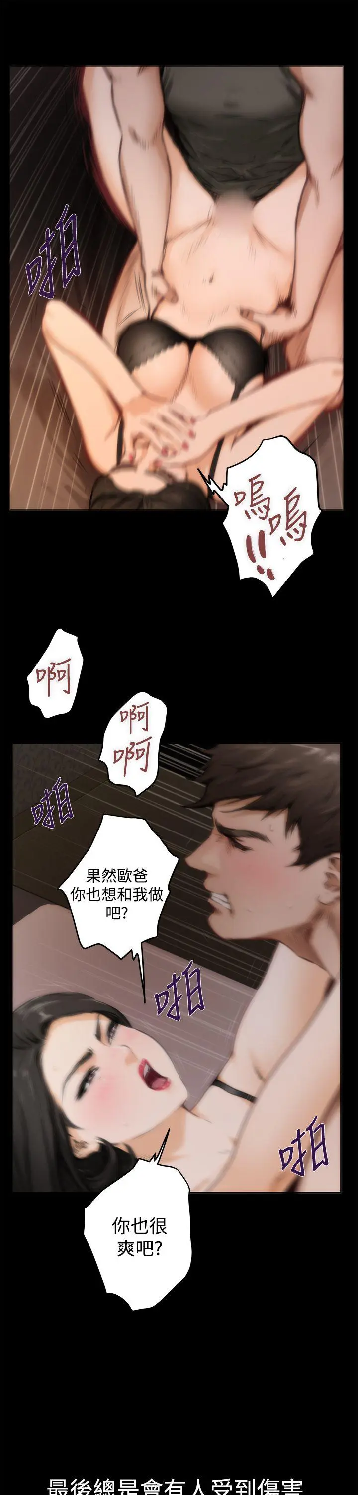 第35話