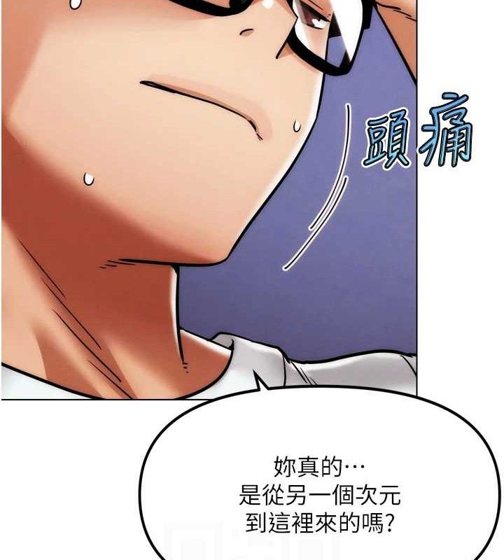 第2話-女Coser私闖民宅_!