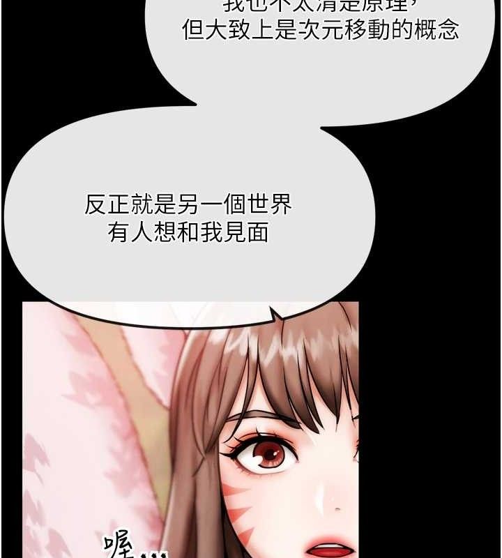 第2話-女Coser私闖民宅_!