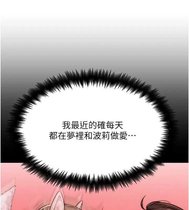 第2話-女Coser私闖民宅_!