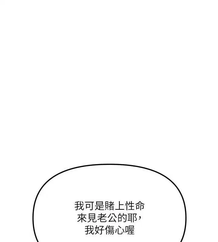 第2話-女Coser私闖民宅_!