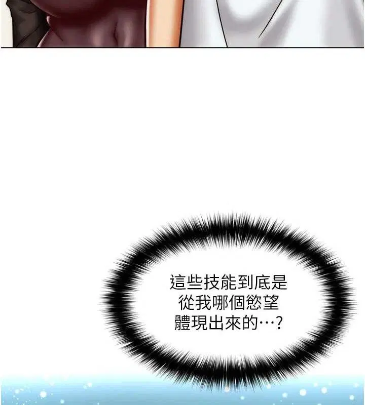 第2話-女Coser私闖民宅_!