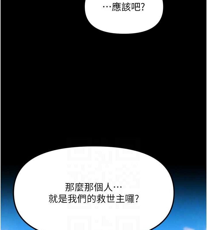 第2話-女Coser私闖民宅_!