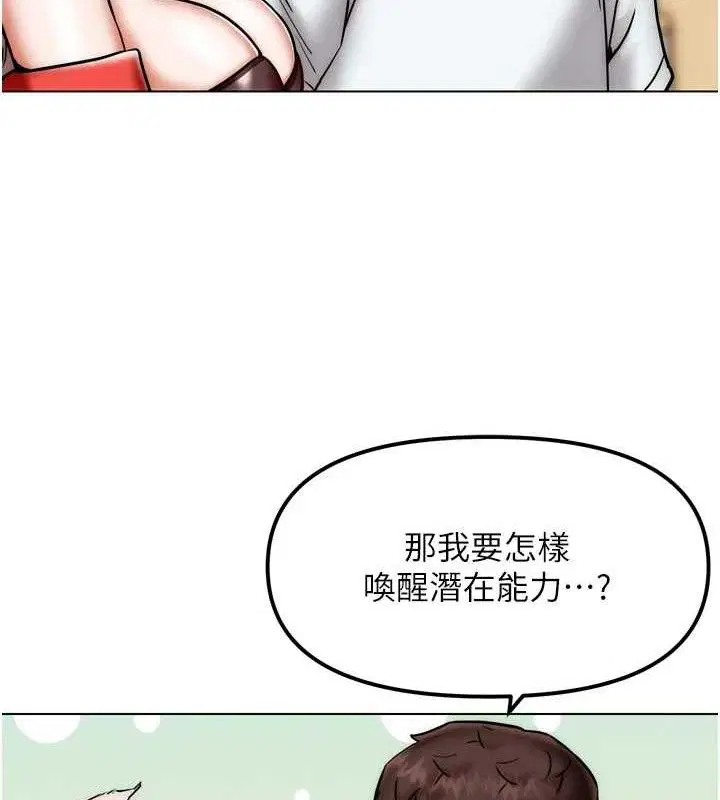 第2話-女Coser私闖民宅_!