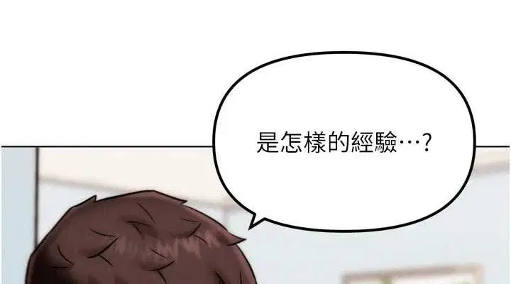 第2話-女Coser私闖民宅_!