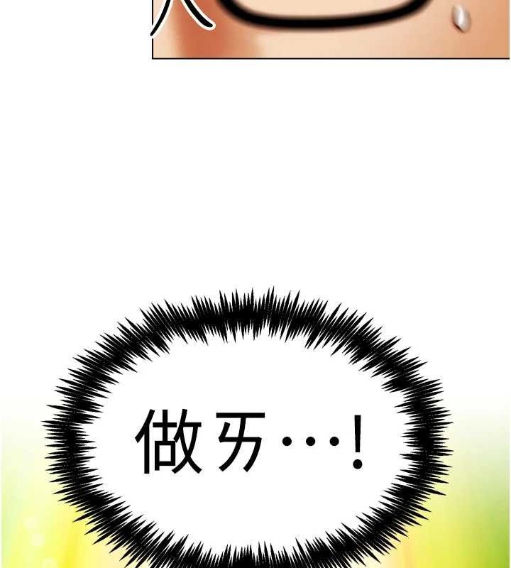 第2話-女Coser私闖民宅_!