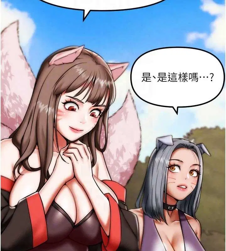 第2話-女Coser私闖民宅_!