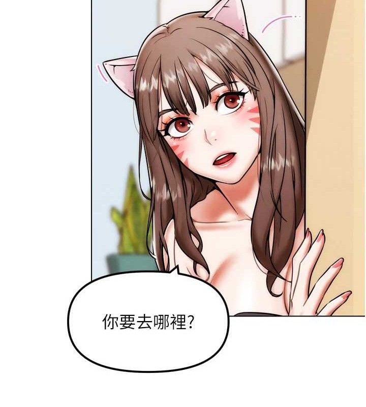 第2話-女Coser私闖民宅_!