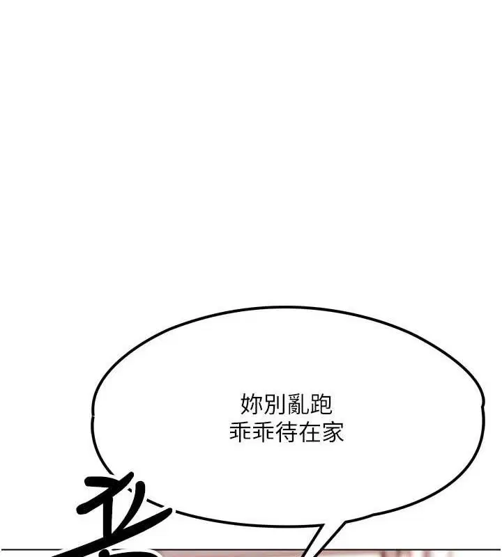 第2話-女Coser私闖民宅_!