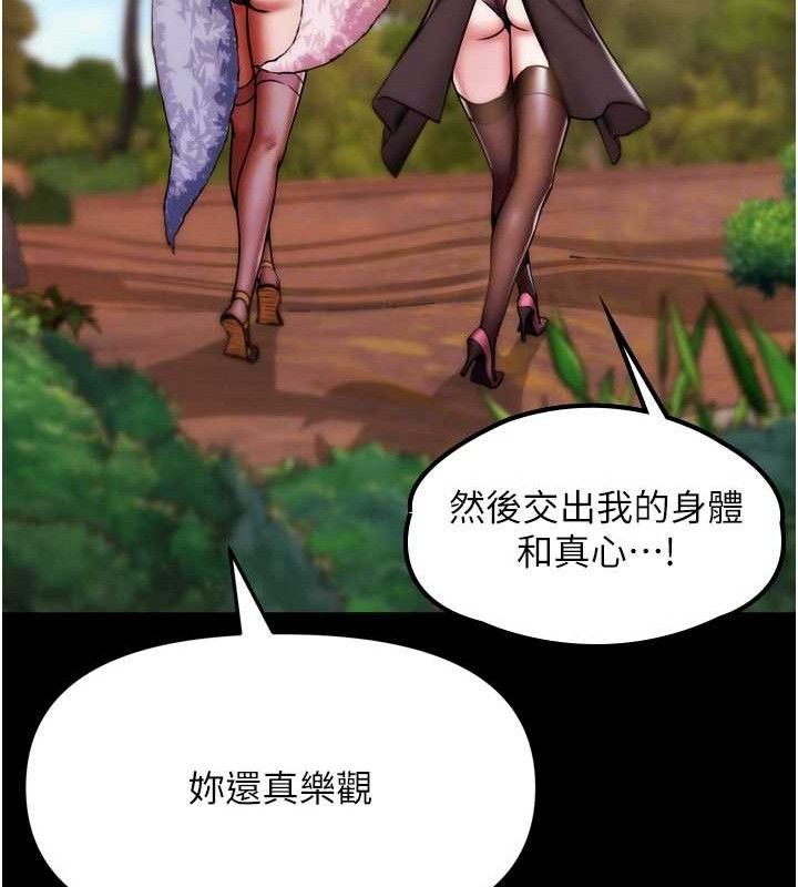第2話-女Coser私闖民宅_!