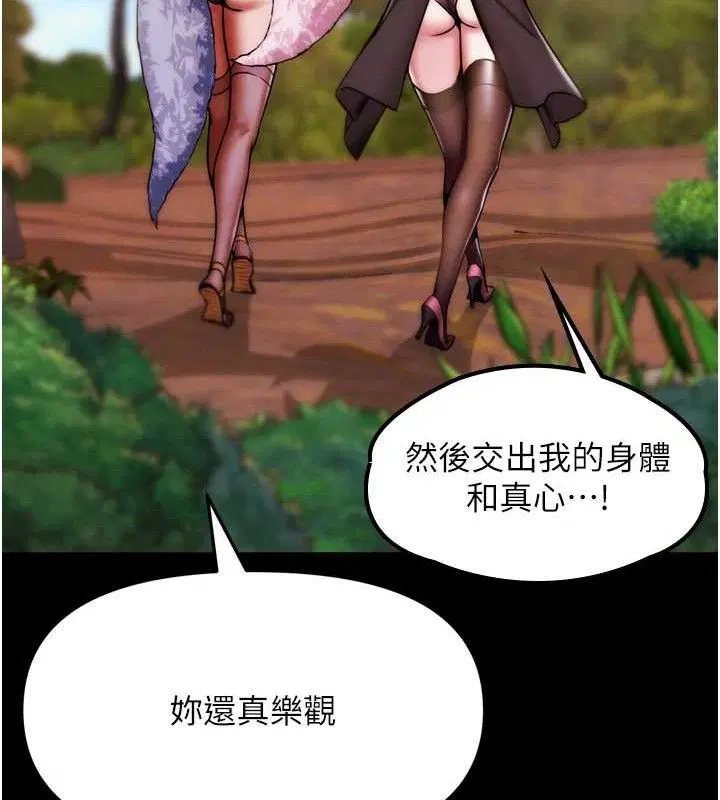 第2話-女Coser私闖民宅_!
