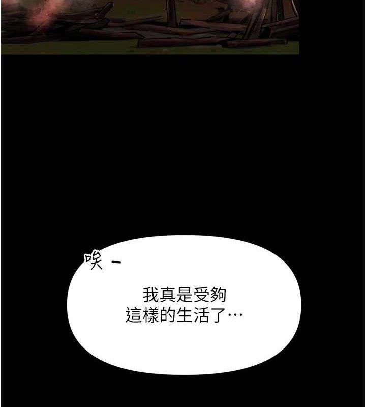第2話-女Coser私闖民宅_!
